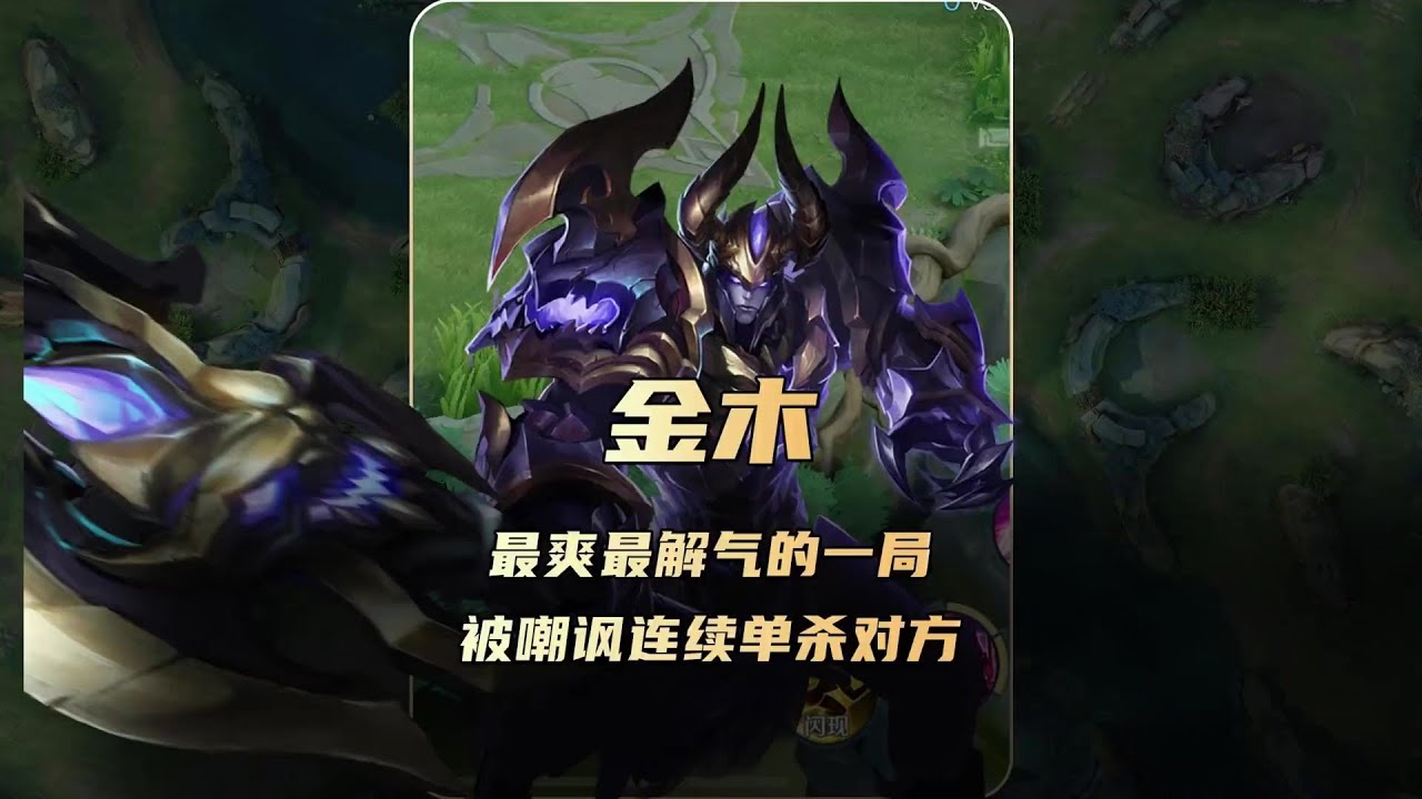 情人节最爽最解气的一局，金木巅峰赛被嘲讽连续单杀对方！ 【凤煌解说王者荣耀】