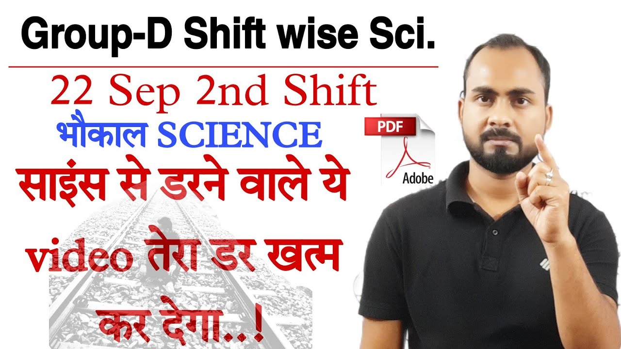 भौकाल सीरीज||Group-D science||22 Sep-2018 2nd Shift science questions||By-Alok Singh Aatish