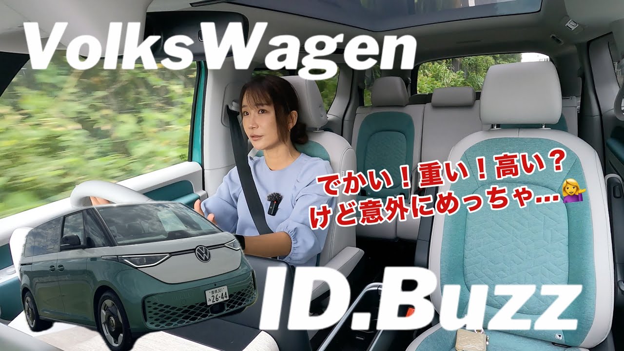 ID.Buzz/VolksWagen [Тест-драйв на дорогах общего пользования]