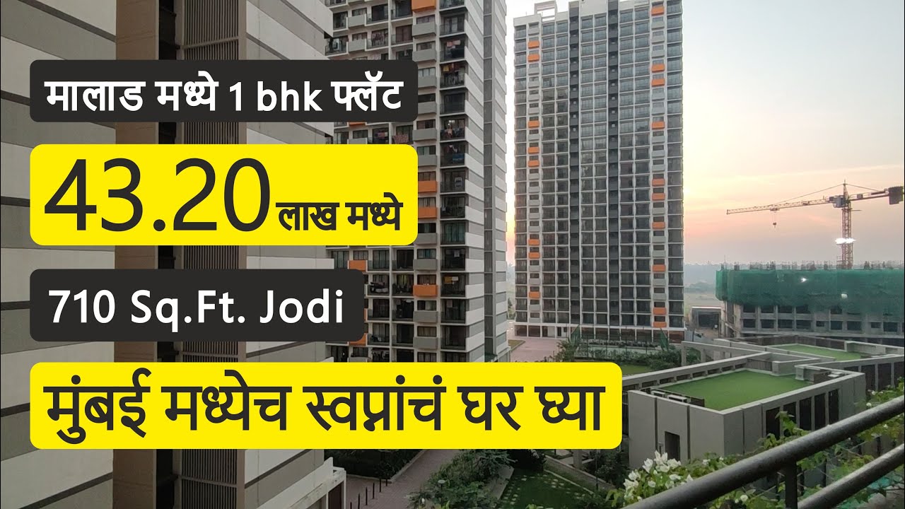 1 bhk flat in Malad West I Terrace Flat in Mumbai I Flat under 45 lakhs I 2 bhk Flat I Budget Homes