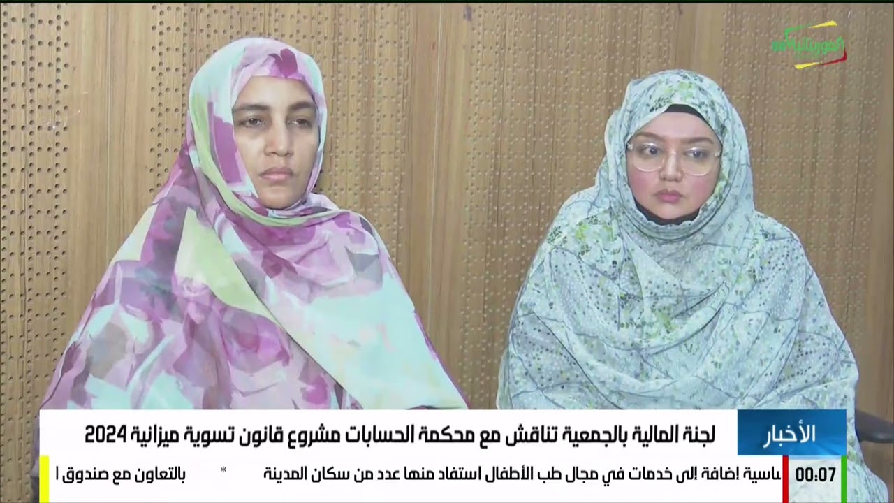 موجز الأخبار 26-01-2026