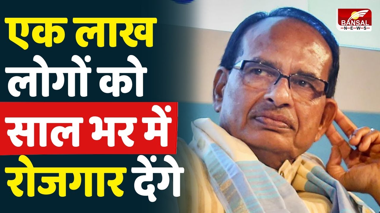 40 हज़ार सरकारी नौकरियां मिलेंगी - MP Jobs Update