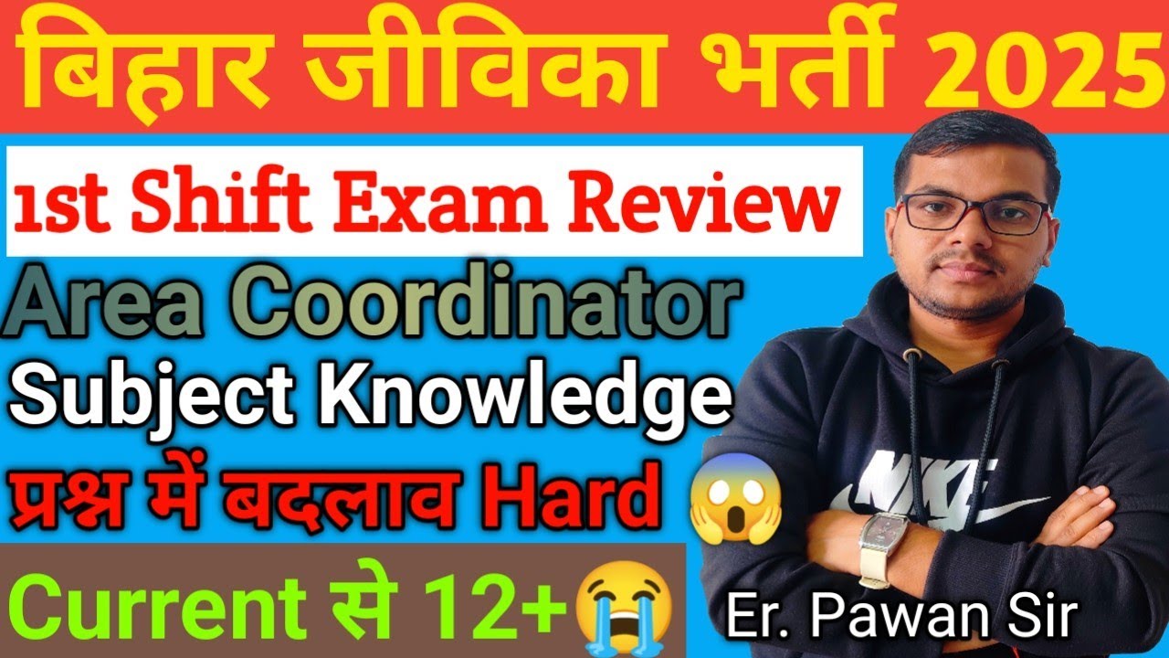 Bihar Jeevika Area Coordinator Exam Review 💯🎯 | Area Coordinator Exam Review Today| Area Coordinator