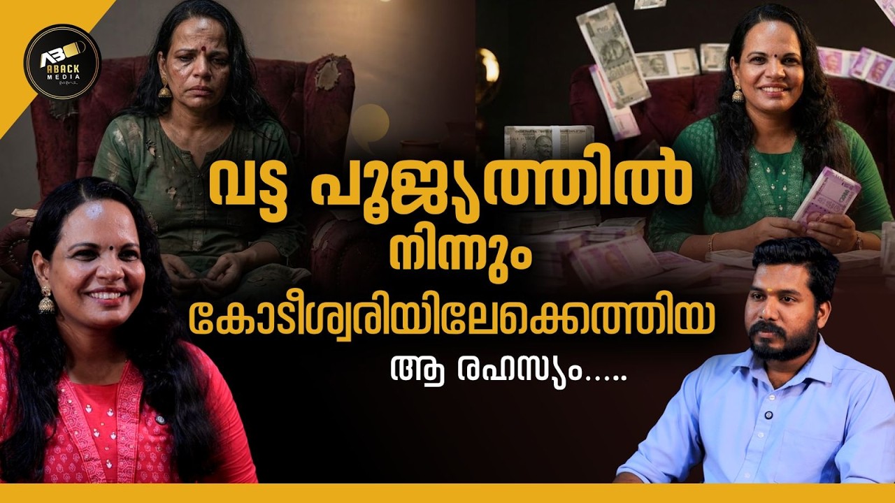 മനസ്സിന്റെ ശക്തികൊണ്ട് നേടിയ അത്ഭുതങ്ങൾ | MIND POWER TRAINER | SUJA R MOHAN INTERVIEW |