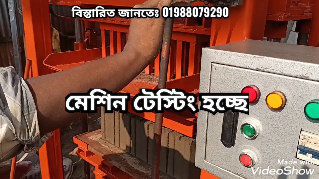 Semi Auto Hydraulic Machine, 01988079290