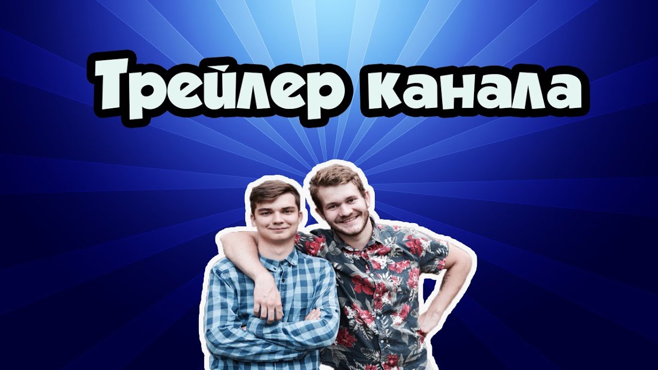 Когда нет вдохновения(трейлер провинциалы)