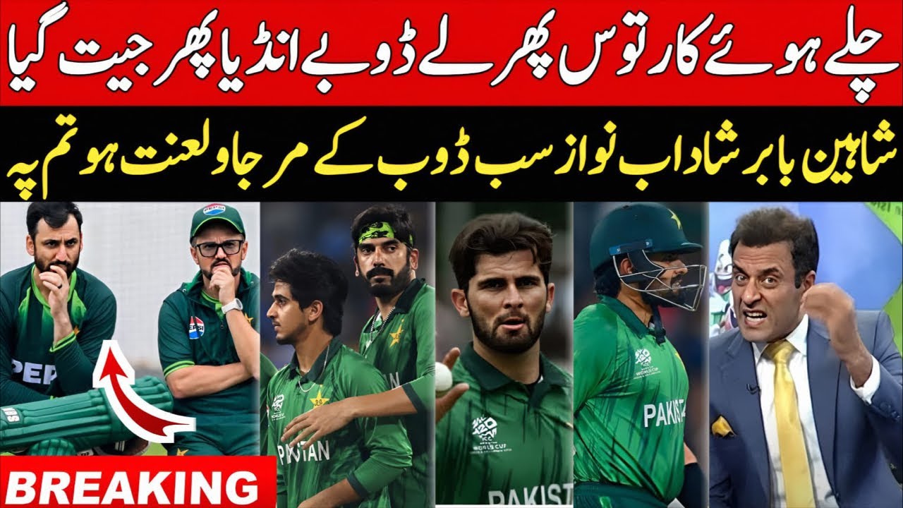 Breaking 🔴 Shame on U Babar, Shaheen & Shadaab | Ind Beat Pak in T20 WC 2026 | Usman Heroice |