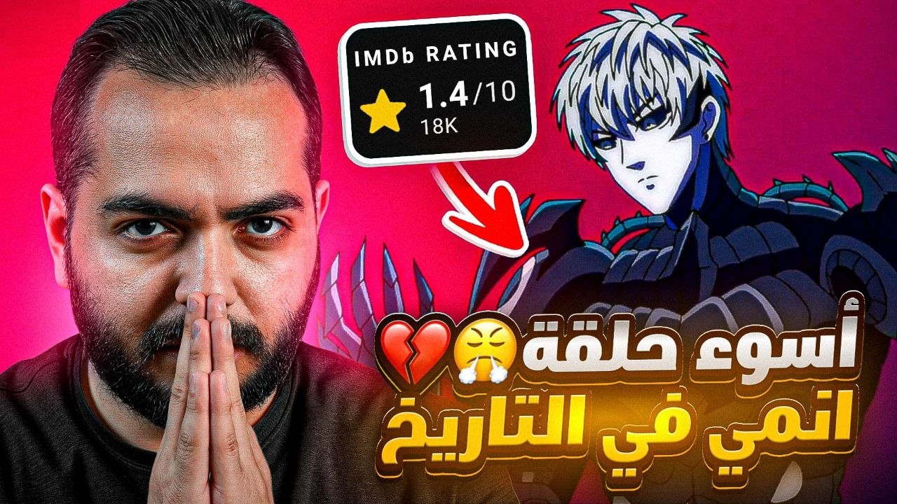 وان بانش مان الي الهاويه ↙