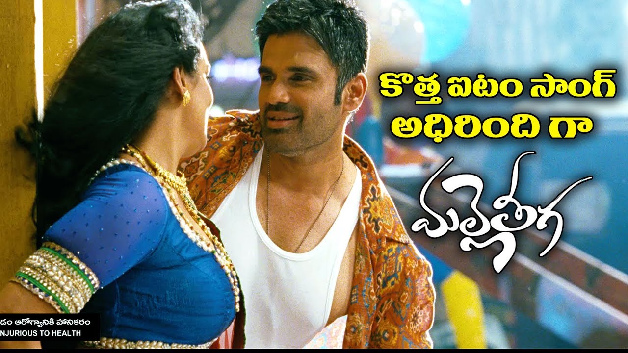 Malle Teega Latest Movie Video Song - Rakhude - Shweta Menon, Biju Menon