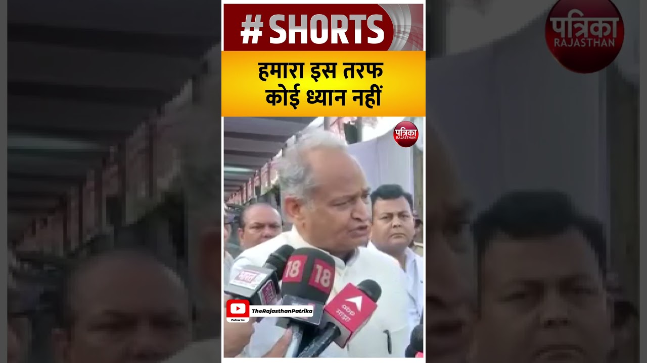 सचिन पायलट की जन संघर्ष यात्रा को लेकर ये क्या बोल गए गहलोत..
