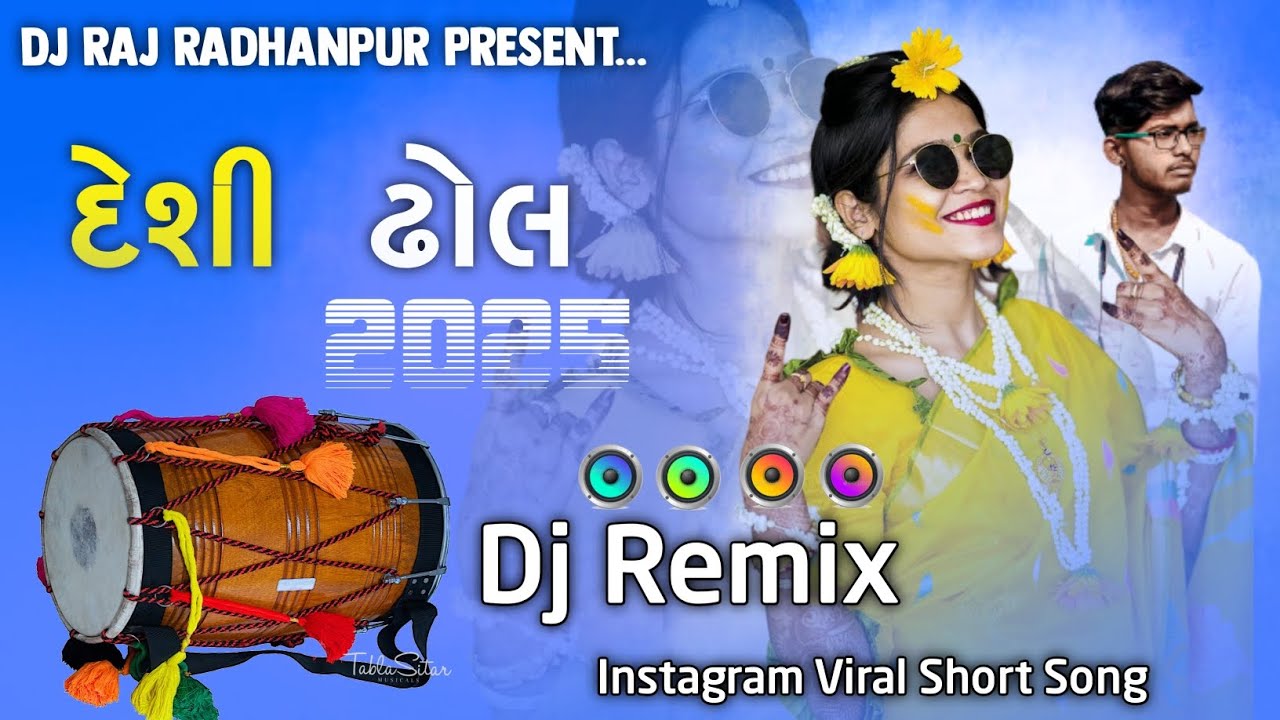 Desi Dhol || Dj Remix 2025 || Instagram Viral Short Song Mix , New Gujarati Song || New Style Viral