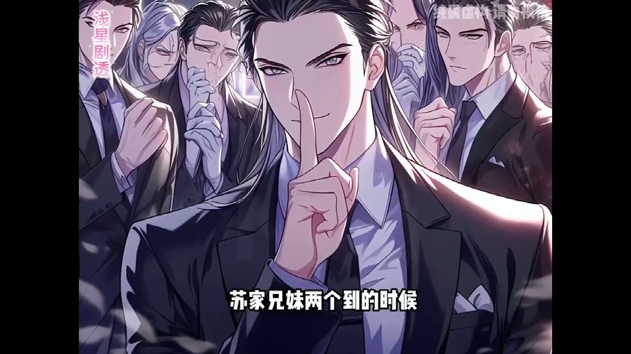 《全家反派读我心声，集体摆烂吃瓜》第1至40集活了20年，苏安安突然得到了一个吃瓜系统，还知道了自己生活的这个世界是一本书，而自己家全家反派。 与此同时，苏家人突然能够听到苏安安的心声了#西西漫解