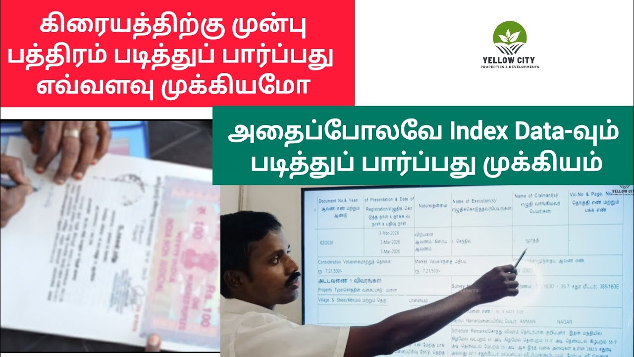 மறக்காமல் கிரயத்திற்கு முன்பு இதை சரி பார்த்துக் கொள்ளுங்கள் | Index correction | land Ec