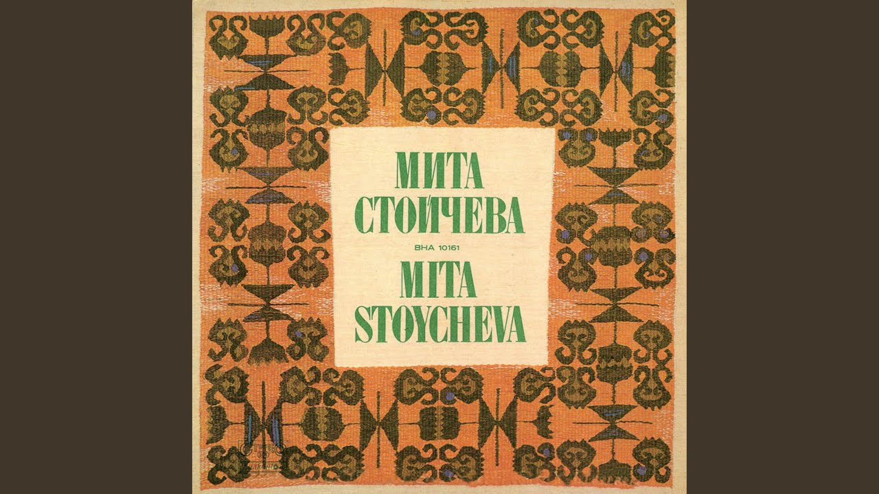 Авлига пее