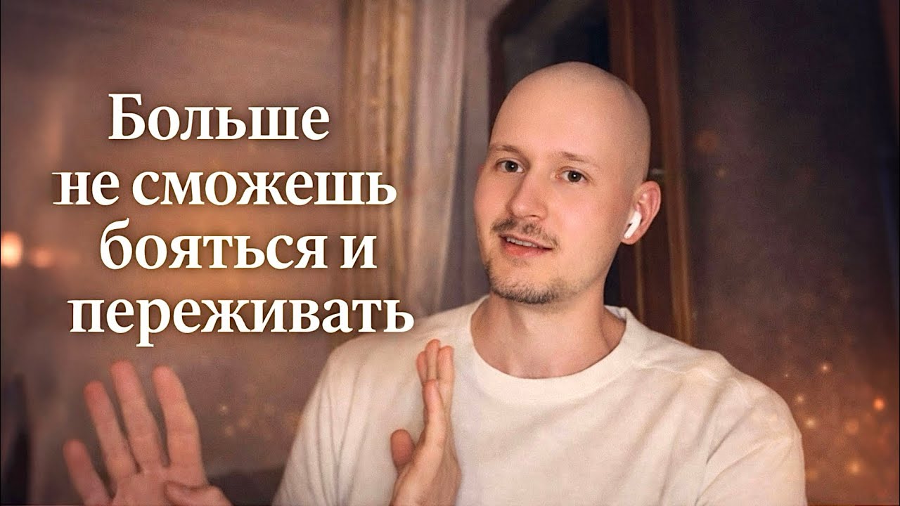 Пробудись от иллюзий ума и увидь свою свободу