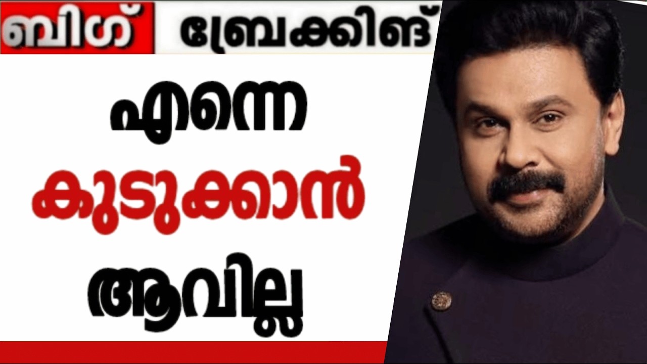 ​ എന്നെ കുടുക്കാൻ ആവില്ല 😮