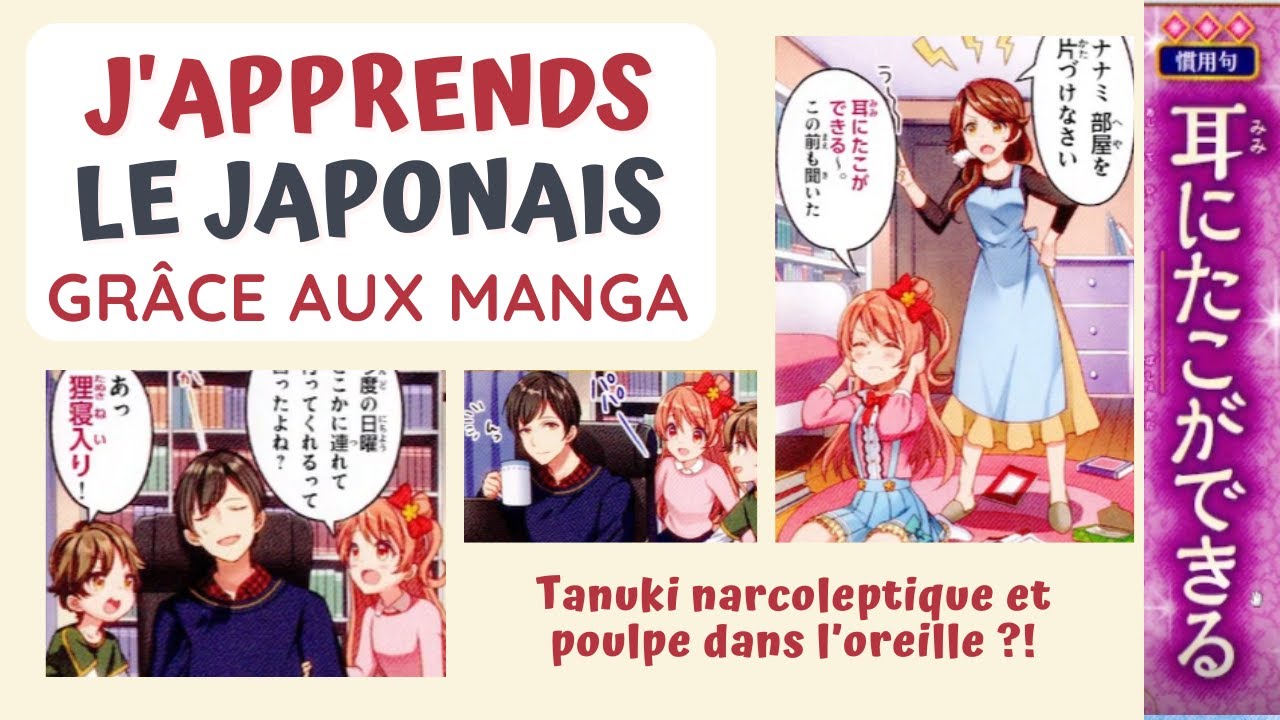 🦝 Tanuki narcoleptique et poulpe dans l’oreille !?