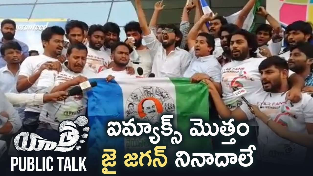 Yatra Movie Public Talk at IMAX | Mammootty | YSR Biopic | Mahi V Raghav | Yatra Public Response