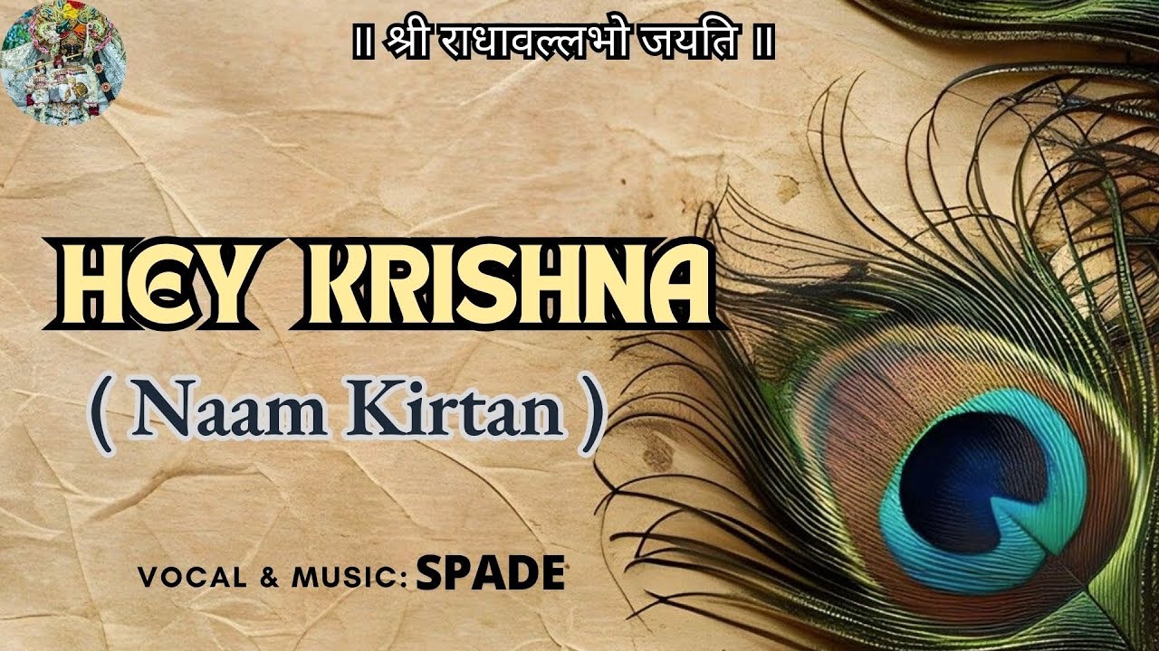 Hey Krishna || Spade || Naam Kirtan || Radhe Krishna Bhajan