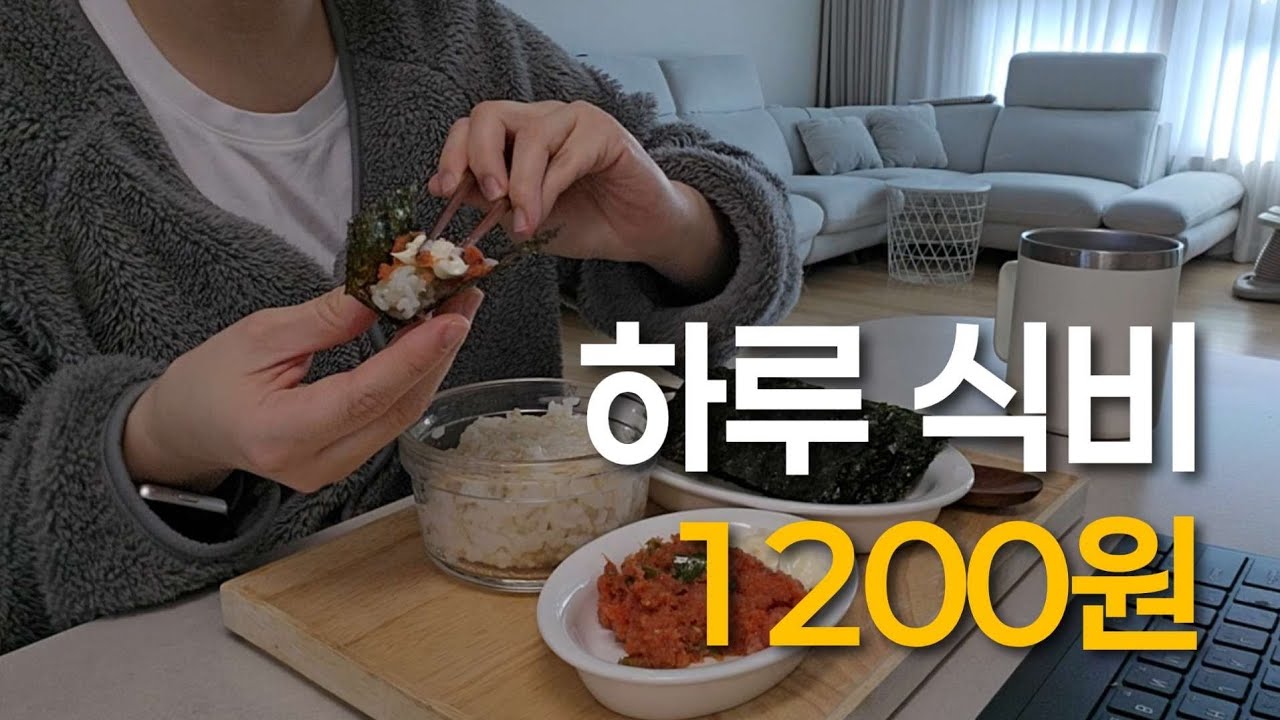 쟁여둔 것들 싹 먹고 장보기로 했어요 | 냉장고 파먹기 주간 | 전업주부 집밥 살림 브이로그