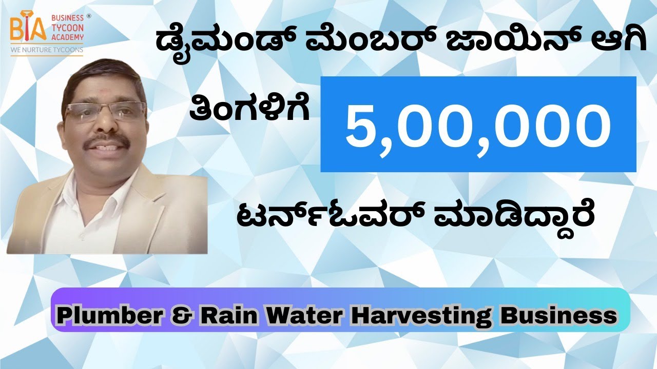 BTA SANTHOSH: DIAMOND MEMBER SUCCESS INTERVIEW  - BWSSB CONTRACT BUSINESS | RWH | PLUMBING WORKS |