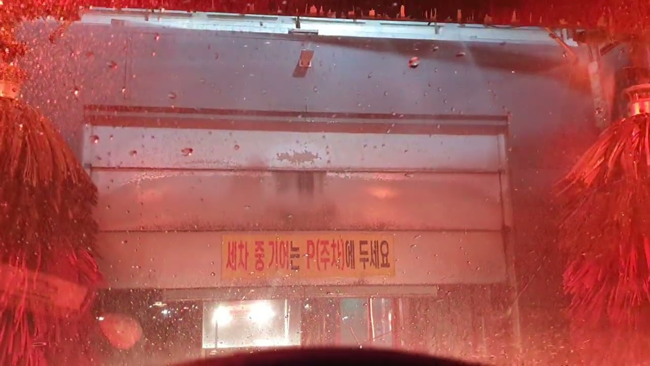 유리막 코팅 세차중