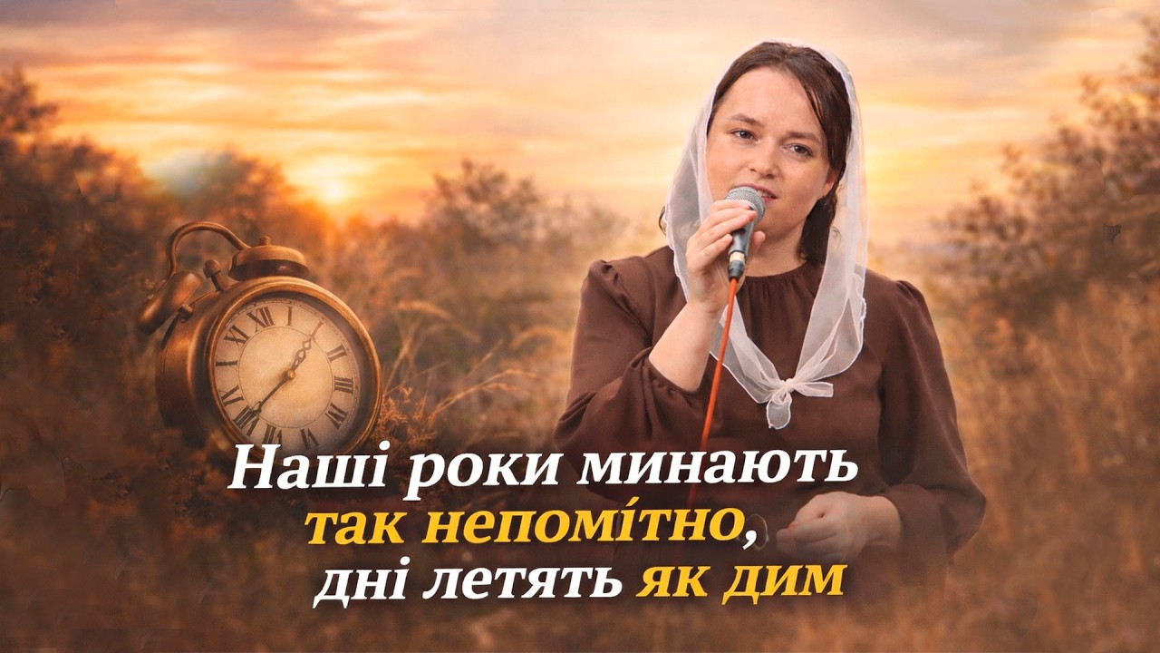Пісня 