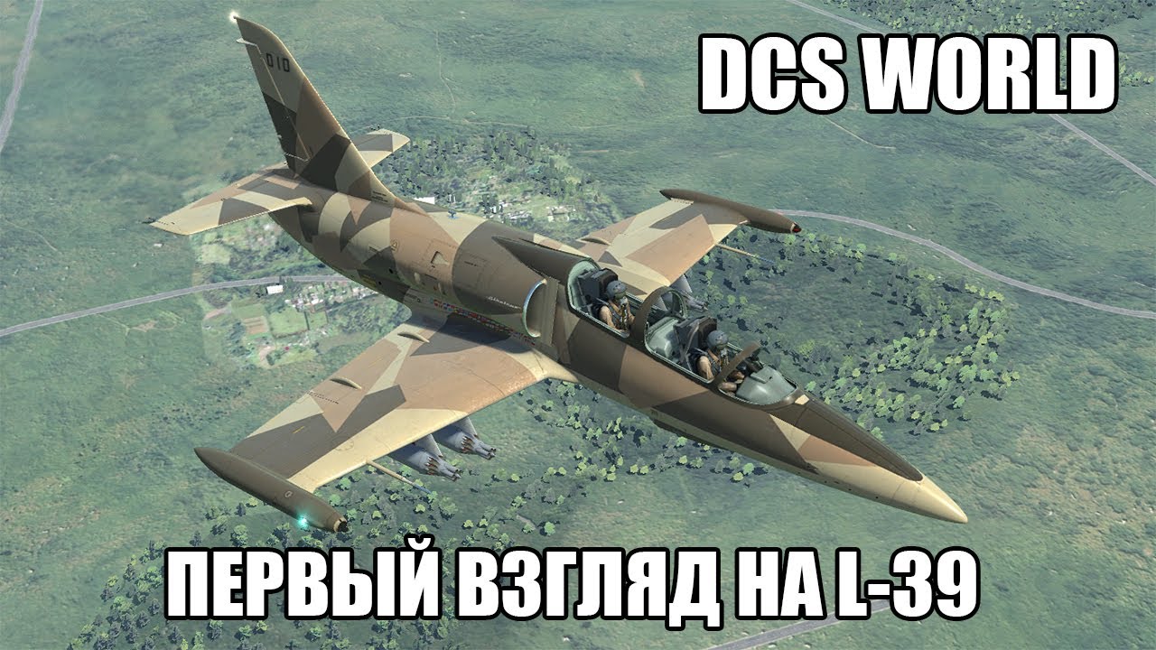 DCS World | L-39 | Первый взгляд