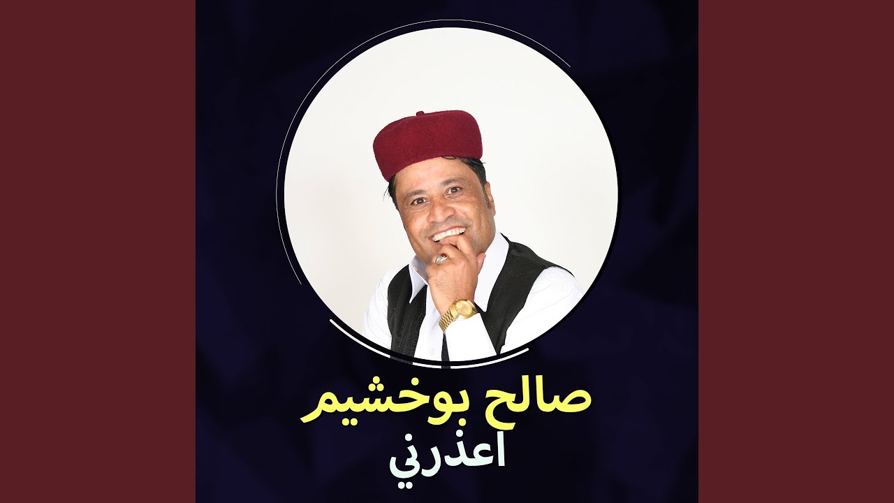 ياما ياما