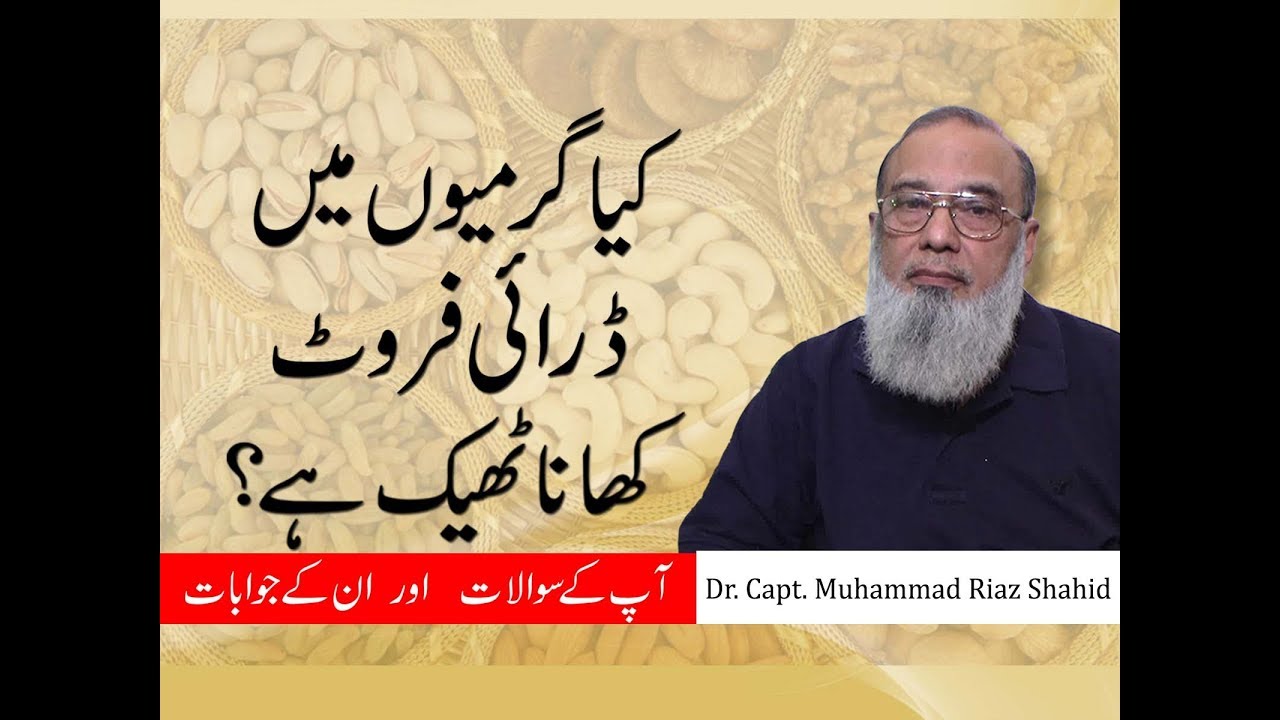 How To Eat Dry Fruits In Summers