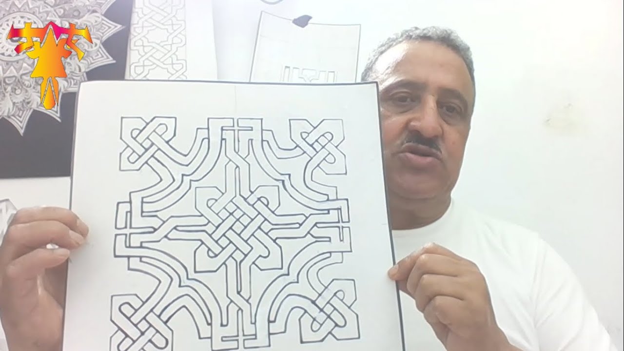 رسمة 4 في 4 من فن التسطير  و الزخرفة  و الفن الاسلامي