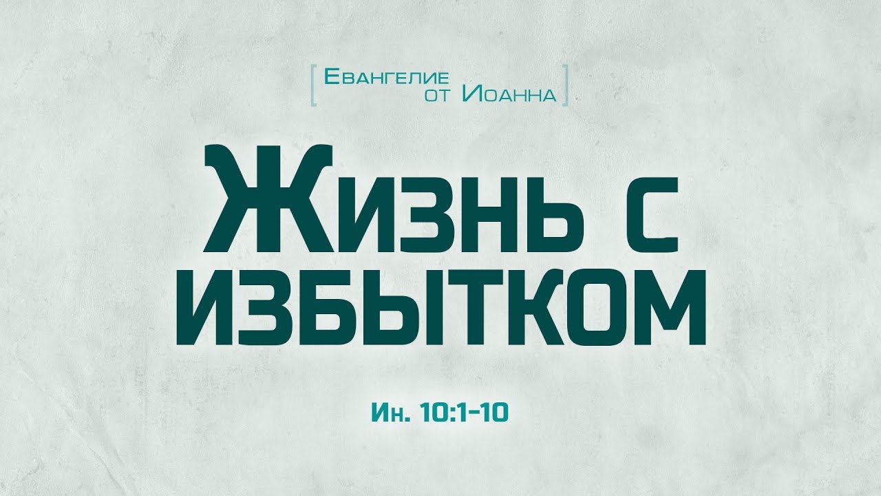 Проповедь: 