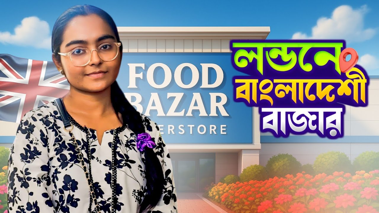 London's Biggest Bangladeshi Food Bazar | Beckton Food Bazar |London Bangla Vlog| Aklu Mia's Bazar 