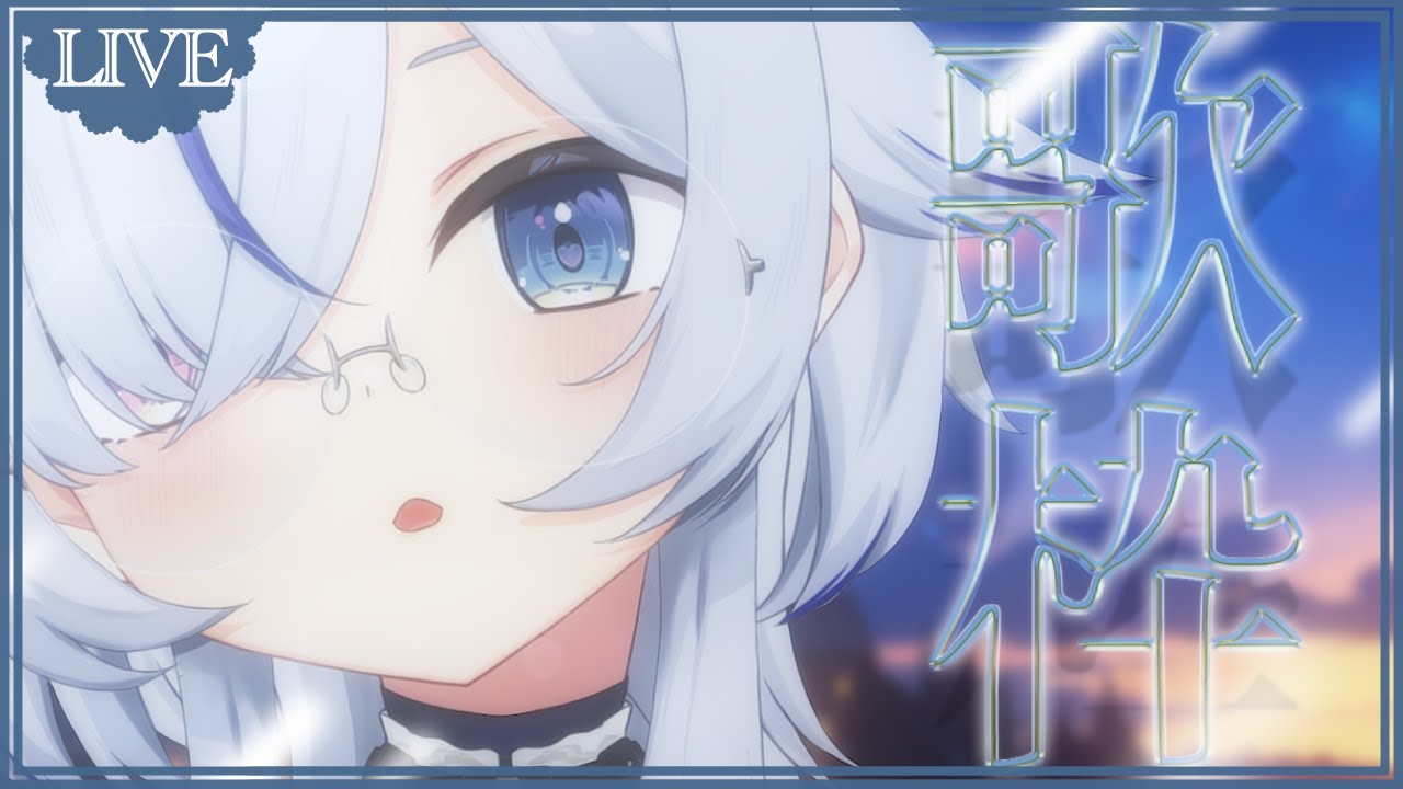 【#歌枠 】わあわあ【#恋羽るりね　#るりねの旅路 / #新人VTuber #Vtuber #KARAOKE 】