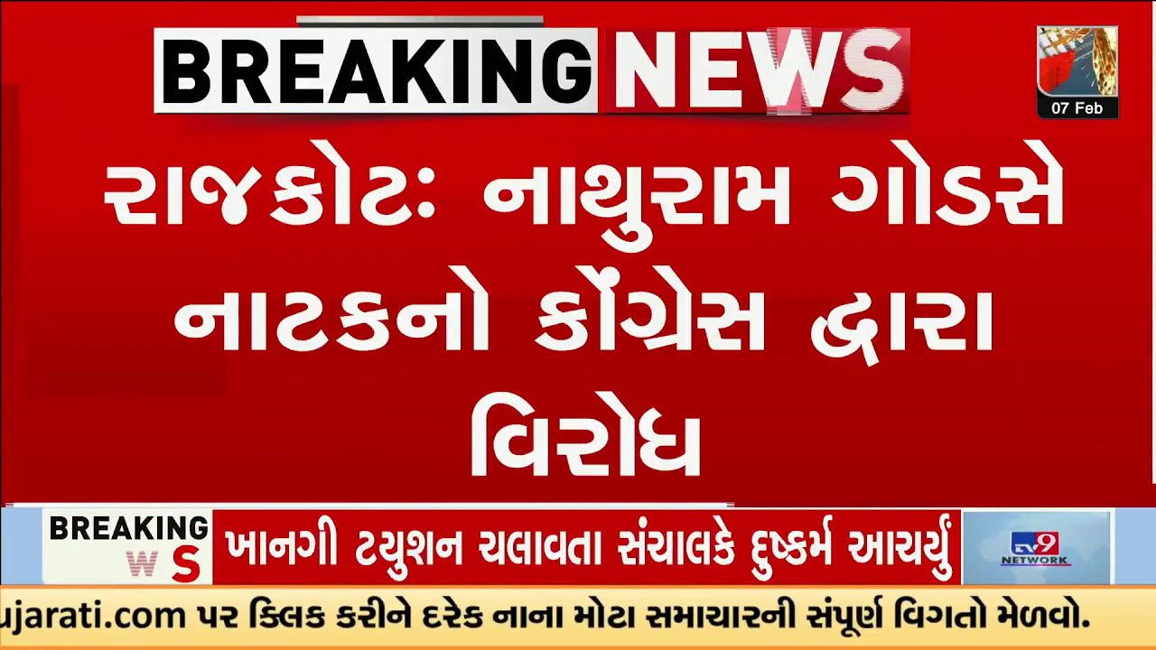 Congress Workers Storm Rajkot Hall – Protest Against 'Nathuram Godse' Play! | TV9Gujarati