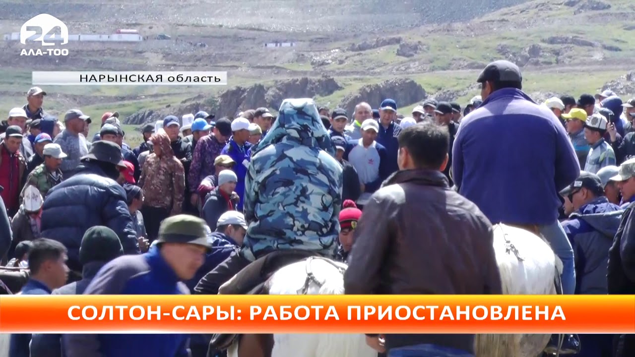 Деятельность Zhong Ji Mining на Солтон-Сары приостановлена