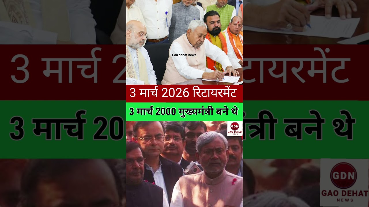 #nitishkumar #follow #nishantkumar #cm #jdu #bjp