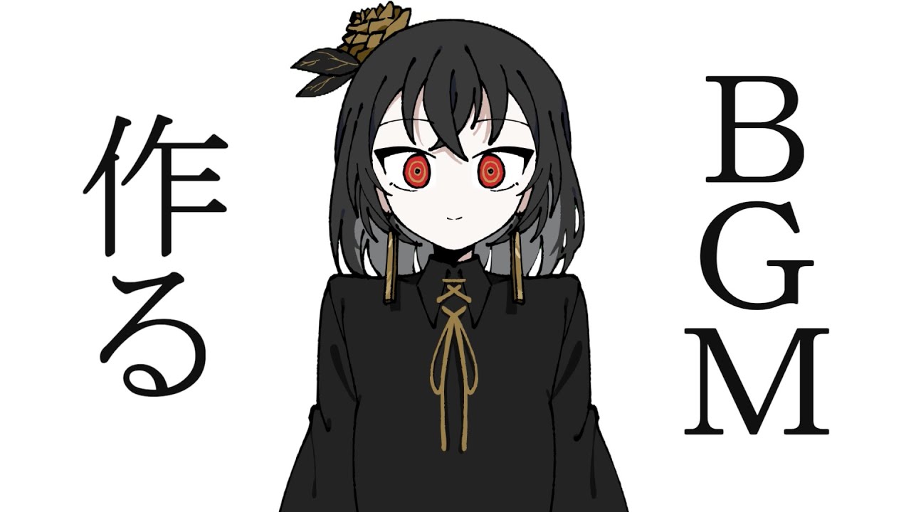 【作曲配信】配信BGMを自分で作る - Kanaria