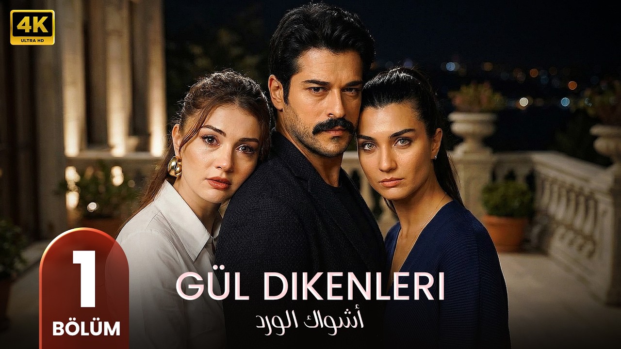 T&uuml;rk Dizisi | G&uuml;l dikenleri | 1. B&ouml;l&uuml;m | Başrol: Burak &Ouml;z&ccedil;ivit - Burcu &Ouml;zberk | 2025 4K