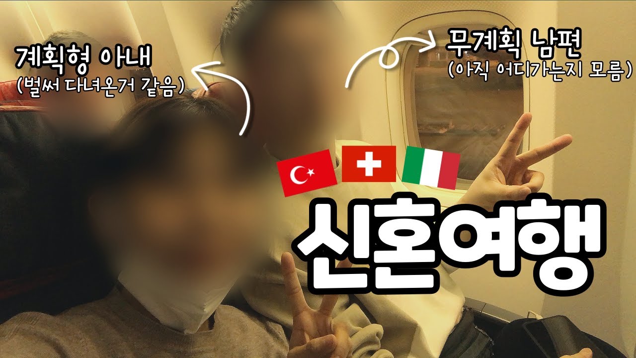 터키항공 경유하면 공짜 버스투어를 시켜준다구요??