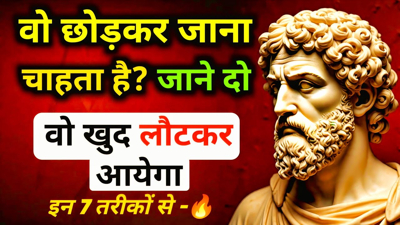 No Contact Rule Hindi | वो छोड़कर जाना चाहता है? जाने दो, वो खुद लौटकर आयेगा