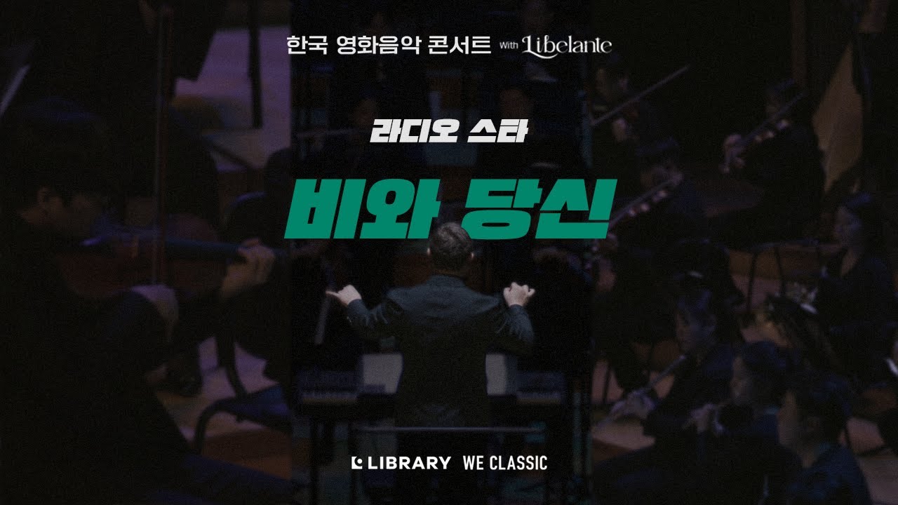 영화 라디오 스타 