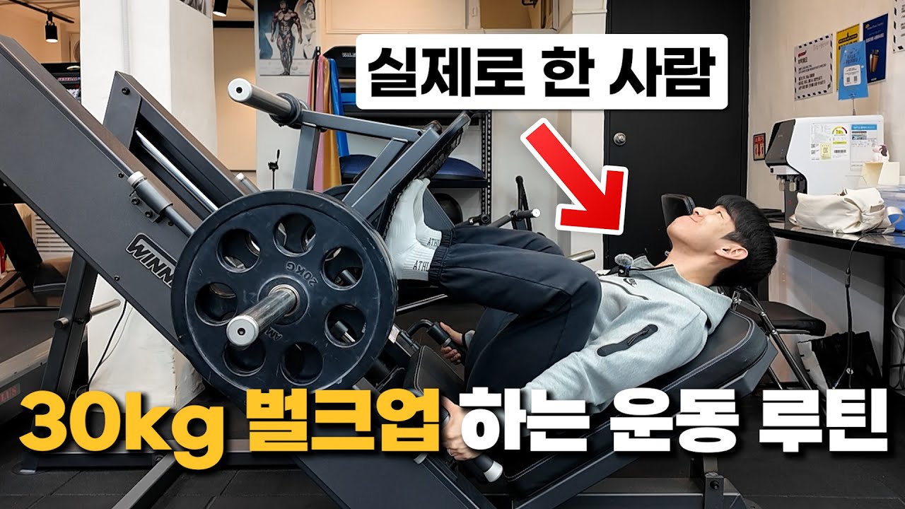운동 초보자라면 헬스장에서 이렇게만 하세요