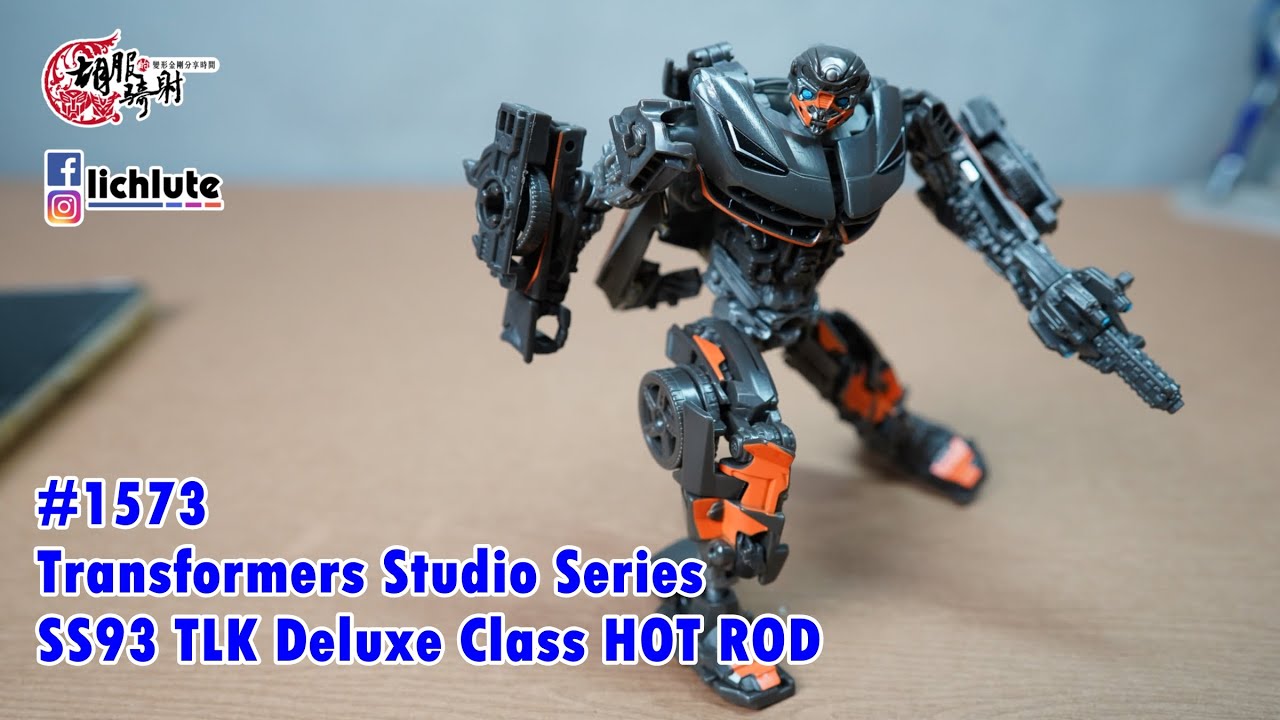 SS93 熱破 胡服騎射的變形金剛分享時間1573集  工作室系列 熱破  Transformers Studio Series 93 TLK Deluxe Class HOT ROD