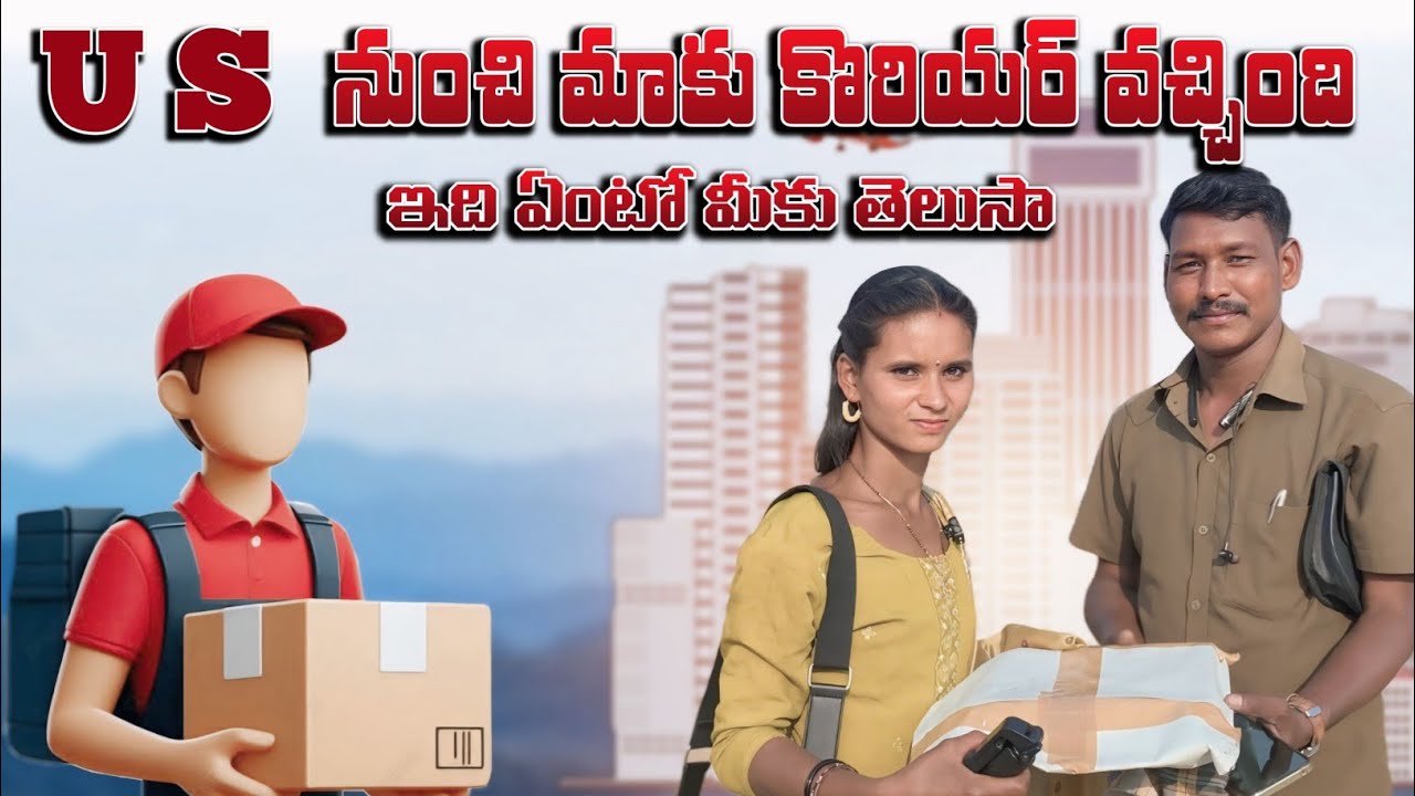 US నుంచి కొరియర్ వచ్చింది _tribal vlogger appu