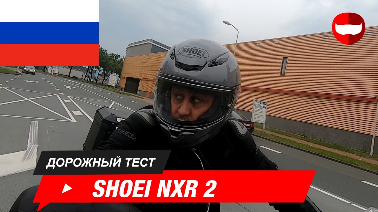 Shoei NXR 2 дорожный тест- ChampionHelmets.com