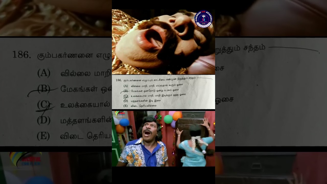 TNPSC GROUP 2 & 2A | கும்பகர்ணன் கேள்வி | #tamil #tnpsc #group2update #group2 #kumbam