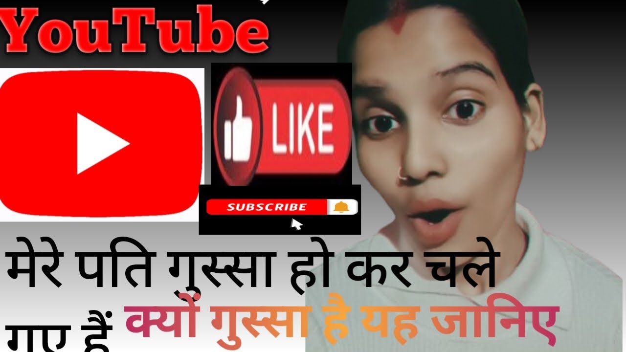 Mere Pati gussa Hai