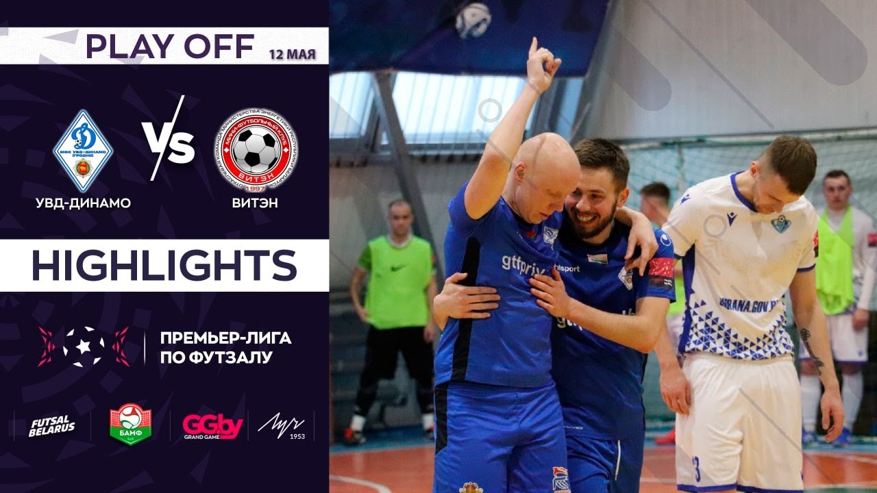 HIGHLIGHTS | УВД-ДИНАМО - ВИТЭН | 1\4 финала, GRANDSPORT - ПРЕМЬЕР-ЛИГА ПО ФУТЗАЛУ  2-й матч серии