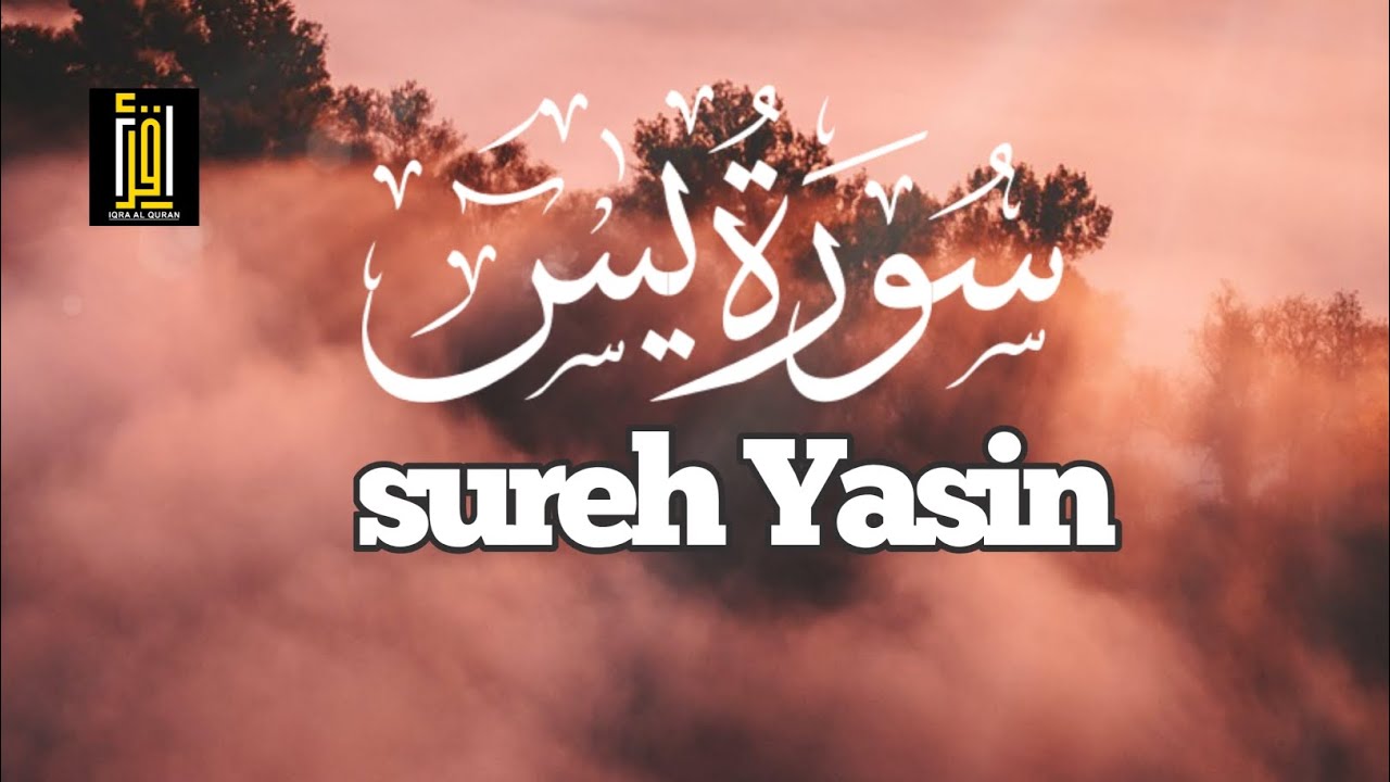 surah yasin full || surah yaseen fast taim || beutefull recitation